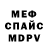 МЕТАДОН кристалл Negina Shanazarova