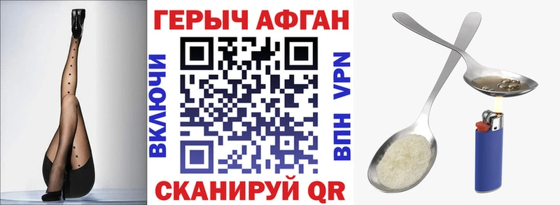 ГЕРОИН Heroin  Купить  Сорск 